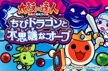 Taiko no Tatsujin - Chibi Dragon to Fushigi na Orb (Japan) (Rev 1) screen shot title